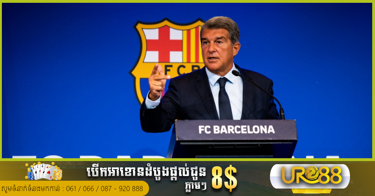 ប្រធានក្លឹប Barca បានបង្ហើបត្រង់​ៗថា​ កីឡាកររូបនេះ ពិត​ជា​ធ្លាប់​បាន​ទាក់​ទង​ ចង់​ត្រលប់មក Barca ម្ដង​ទៀត​ពិតមែន