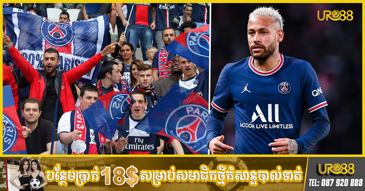 អ្នកគាំទ្រ PSG ពូកែចំអកឱ្យពេក ពេលនេះ Neymar បោះសម្តីឌឺដងមួយម៉ាត់​ ស្តាប់ហើយល្មមចត់បាយ