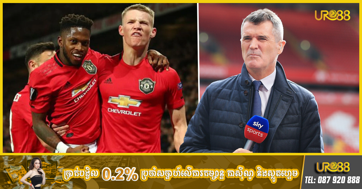 លោក Roy Keane ថា កីឡាករ Man UTD ២រូបនេះលេងអ..ន់ជាងគេក្នុងបរាជ័យចាញ់ Man City 