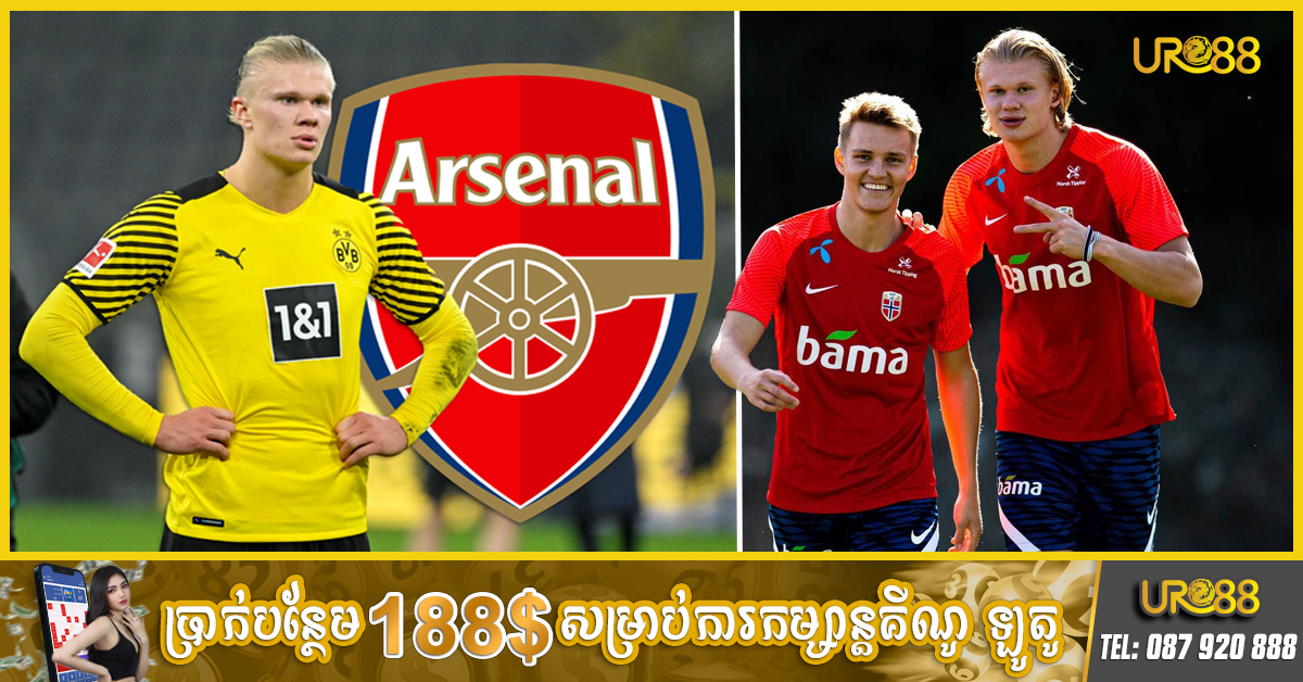 Odegaard ចង់​បាន​កំពូល​ខ្សែ​ប្រយុទ្ធ​រូបនេះមក​លេង​ឲ្យក្រុមកាំភ្លើងធំ​ Arsenal