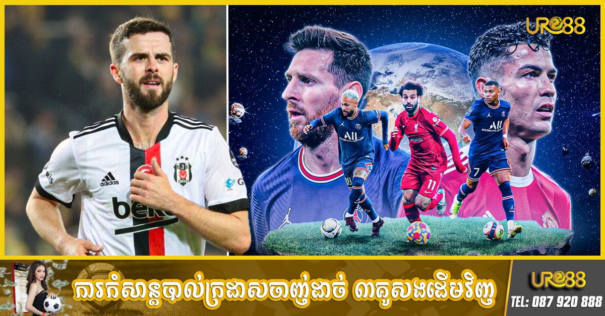 ​Pjanic ថាម្នាក់នេះជាកីឡាករពូកែទាត់បាល់ Free-Kick ជាងគេនៅលើលោក